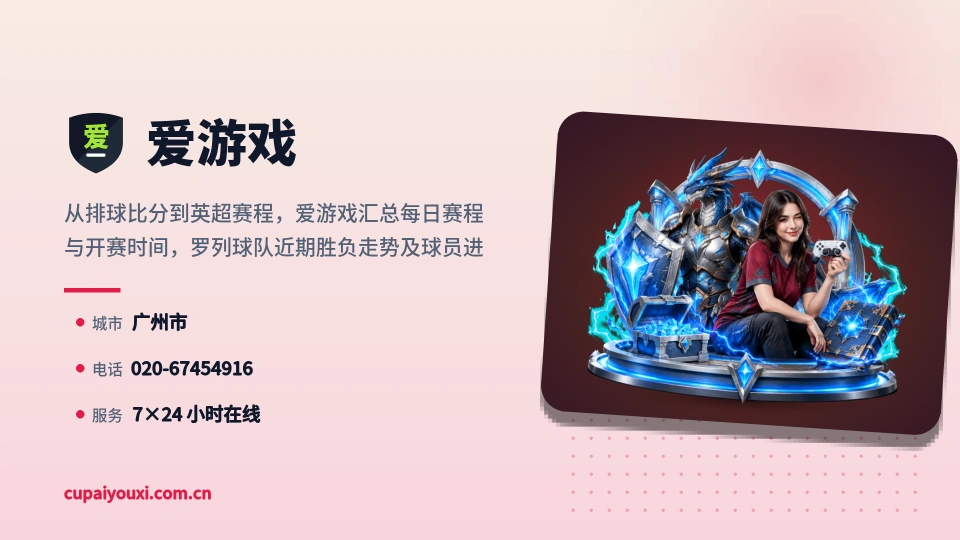走近爱游戏