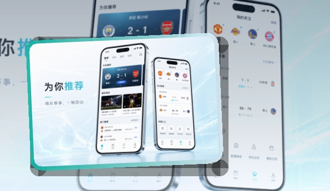 爱游戏APP安装说明页面